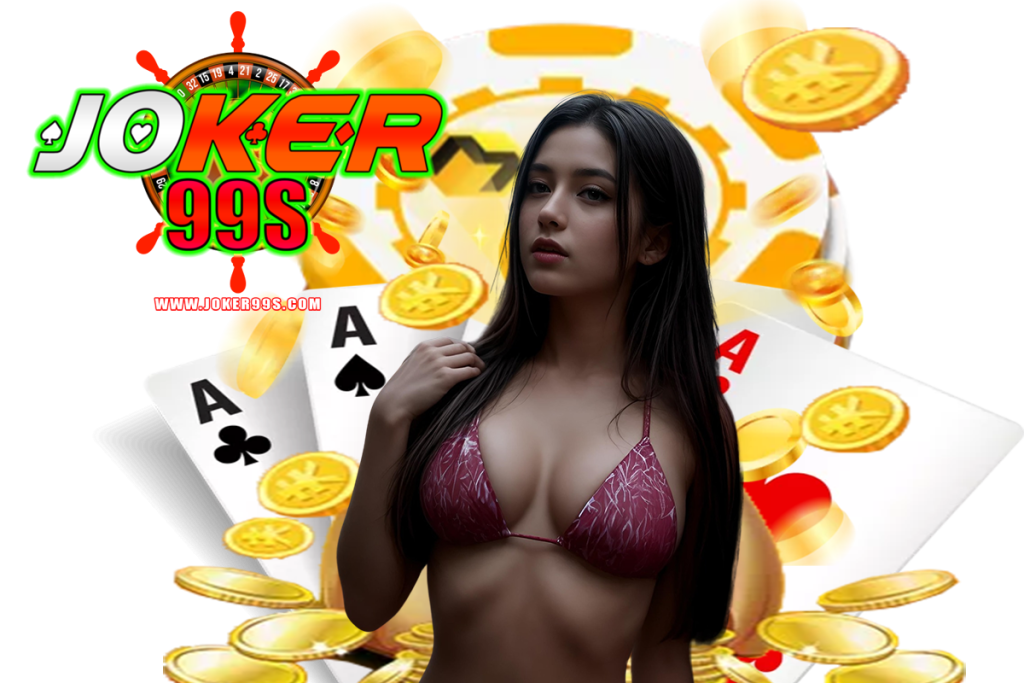 joker99s เว็บตรง